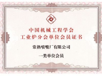 會(huì)員證書